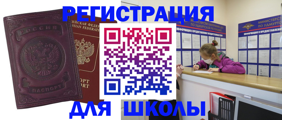 временная регистрация для всех в Покачах