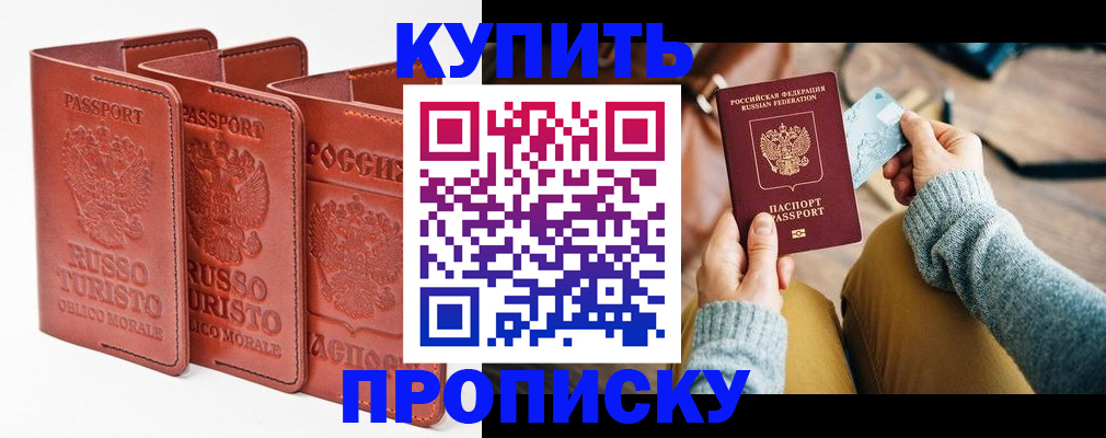 временная регистрация адрес в Покачах