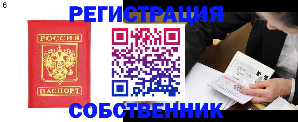 временная регистрация поиск в Покачах