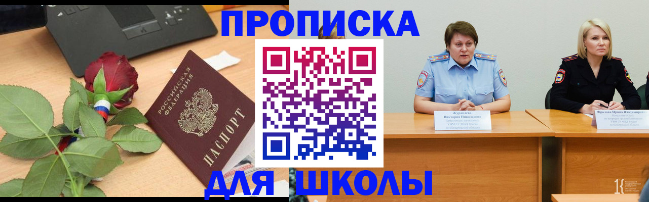 временная регистрация поиск в Покачах